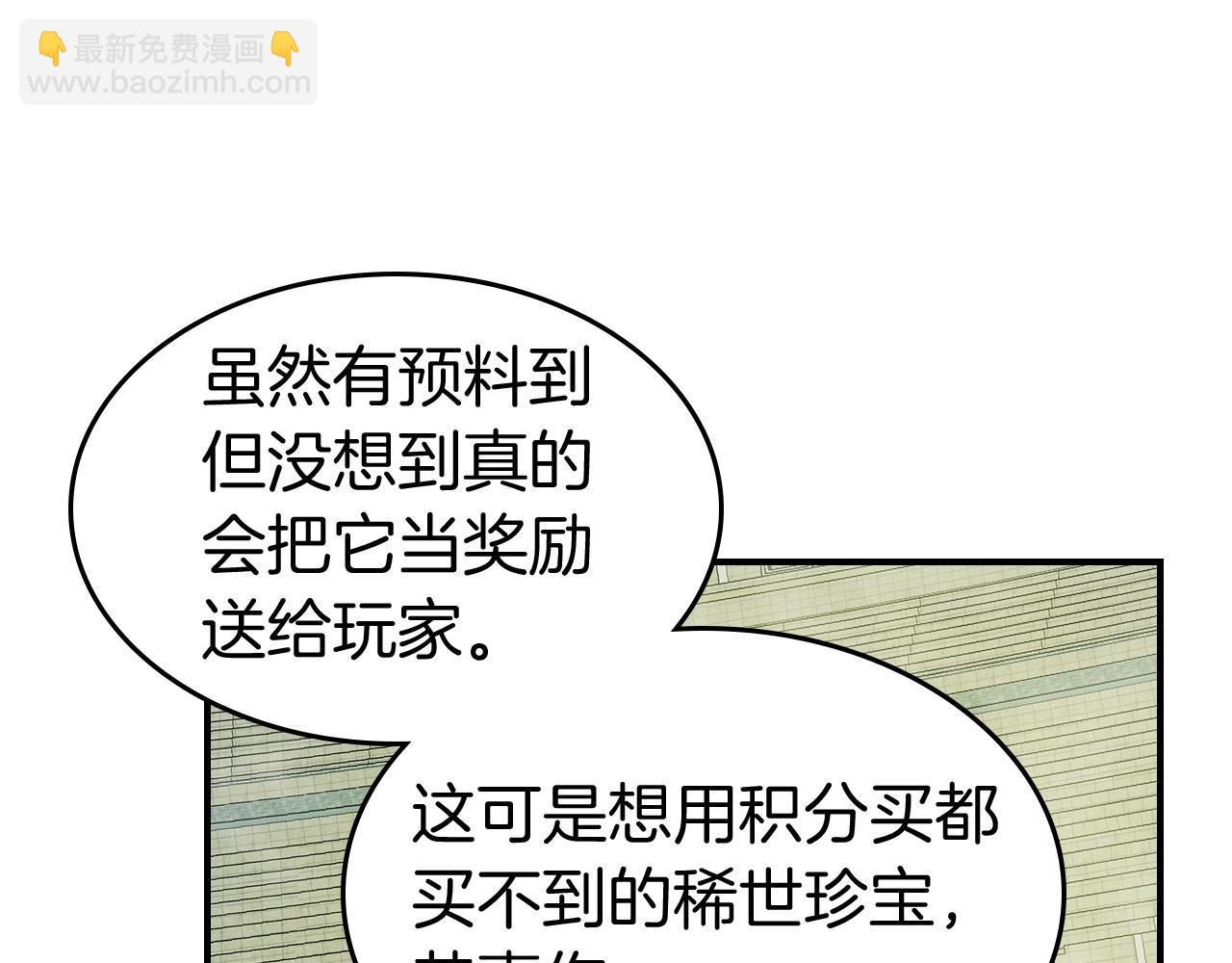 與神一同升級 - 第34話 十拳劍(2/5) - 5