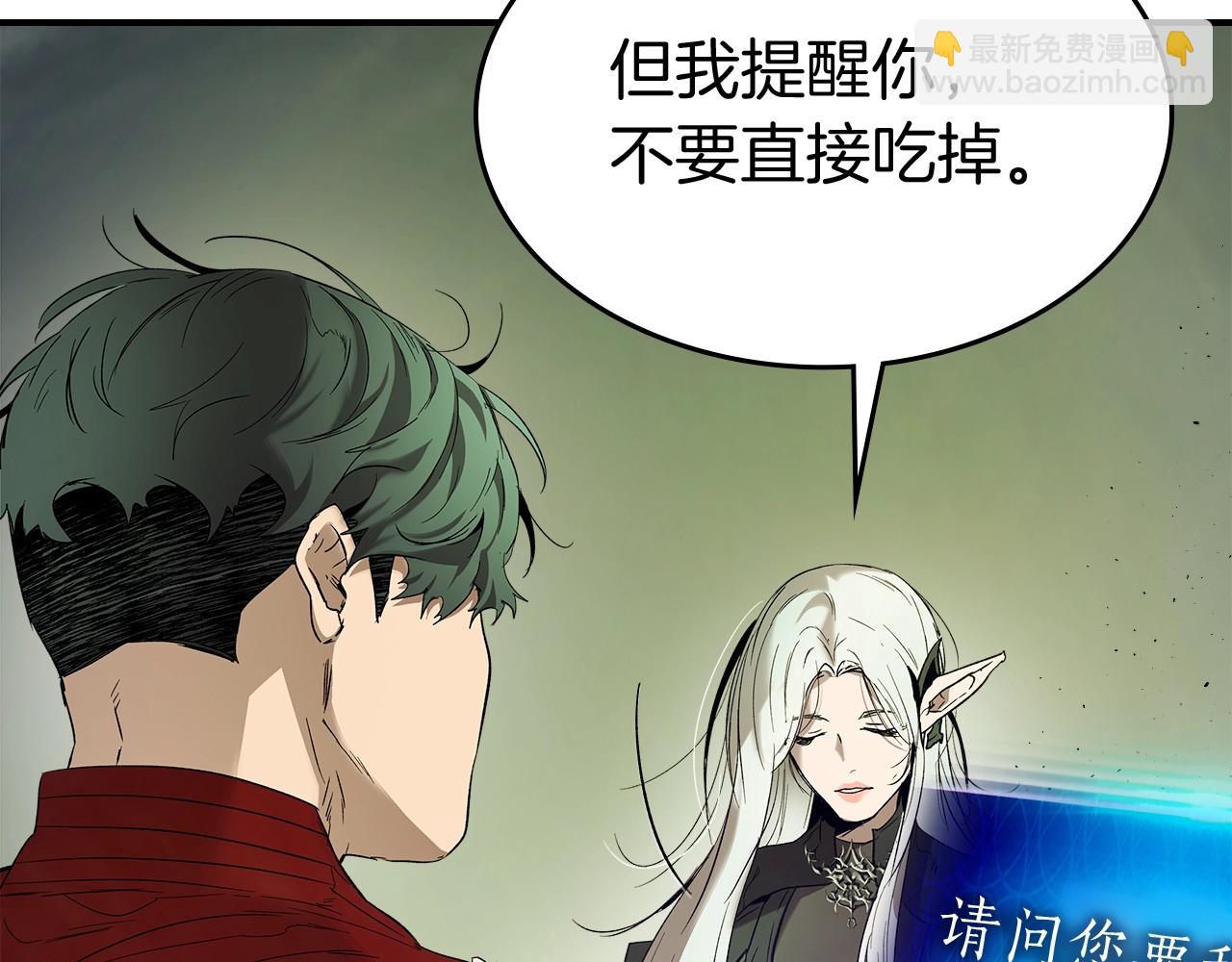 與神一同升級 - 第34話 十拳劍(2/5) - 8