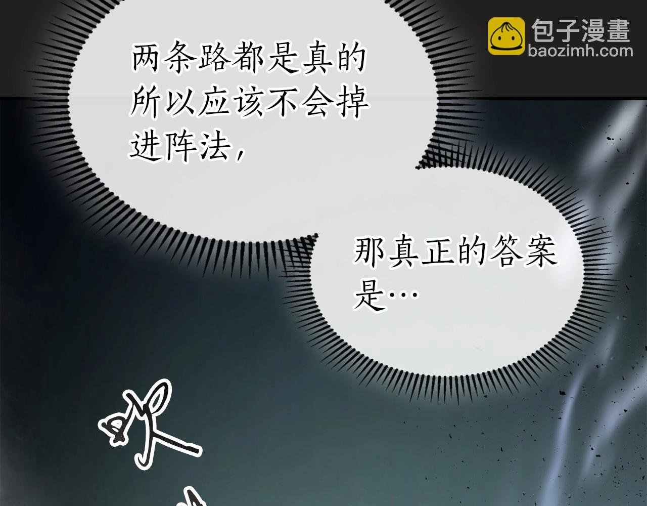 與神一同升級 - 第36話 天魔考驗(3/5) - 7