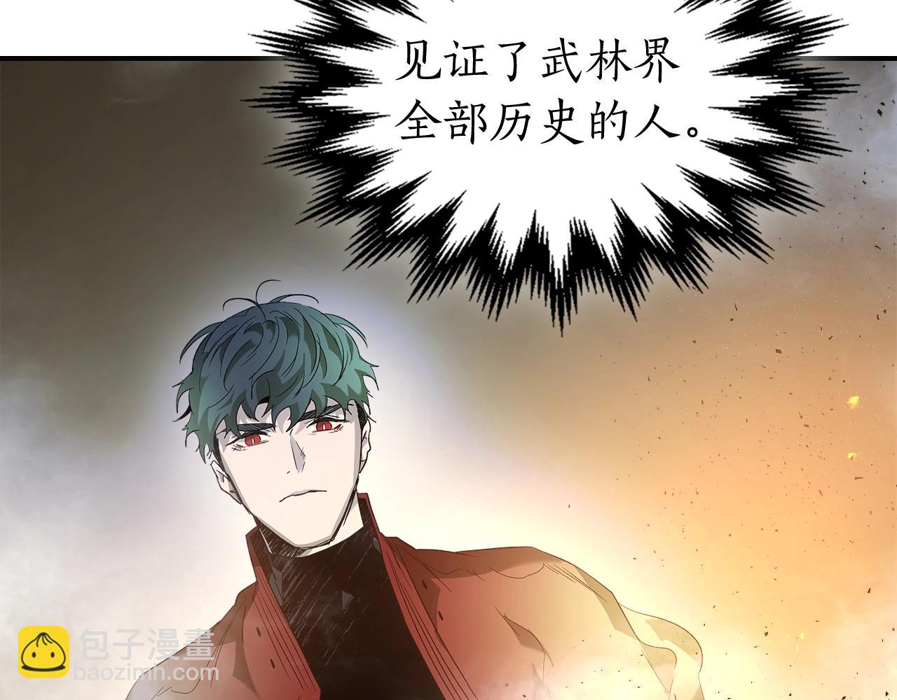 與神一同升級 - 第36話 天魔考驗(3/5) - 1