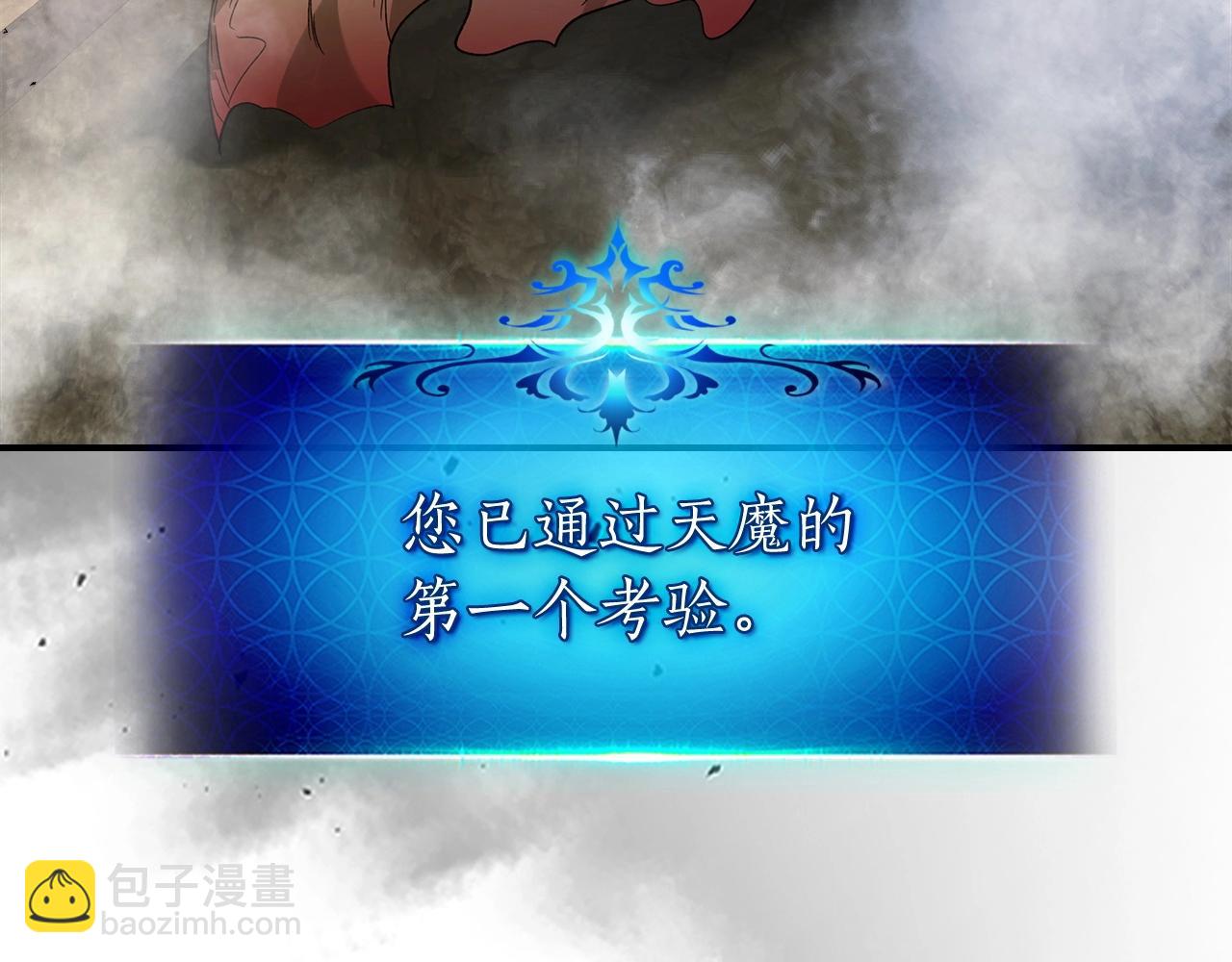 與神一同升級 - 第36話 天魔考驗(4/5) - 6