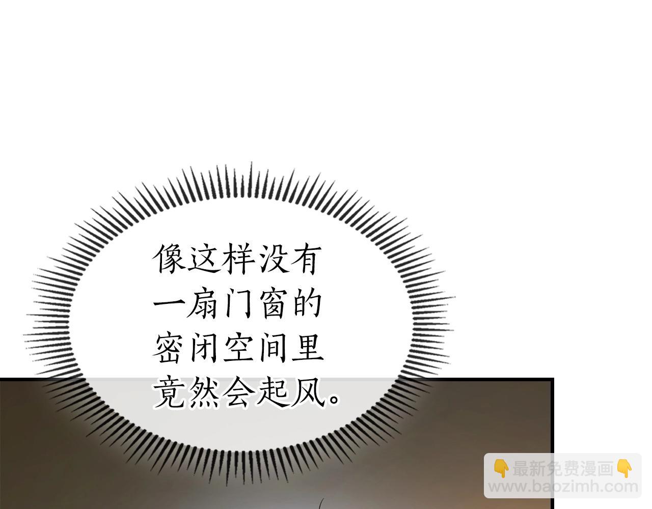 與神一同升級 - 第36話 天魔考驗(4/5) - 8