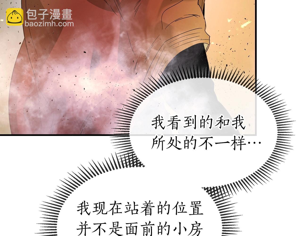 與神一同升級 - 第36話 天魔考驗(4/5) - 2