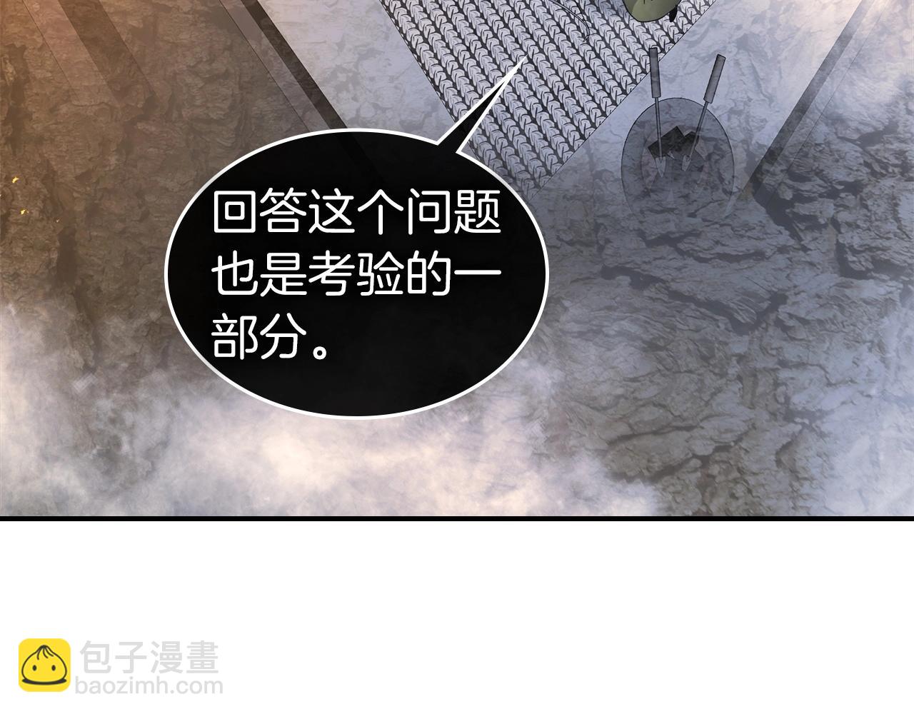 與神一同升級 - 第36話 天魔考驗(4/5) - 5