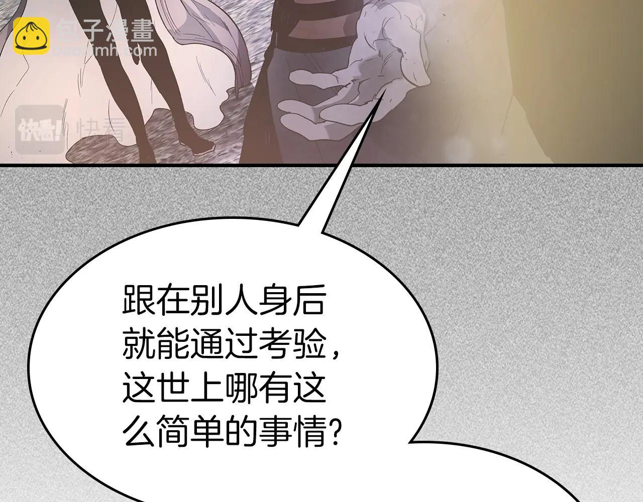 與神一同升級 - 第36話 天魔考驗(4/5) - 1