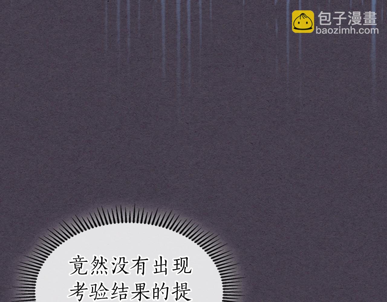 與神一同升級 - 第36話 天魔考驗(4/5) - 6