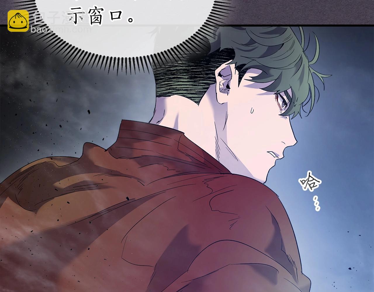 與神一同升級 - 第36話 天魔考驗(4/5) - 7