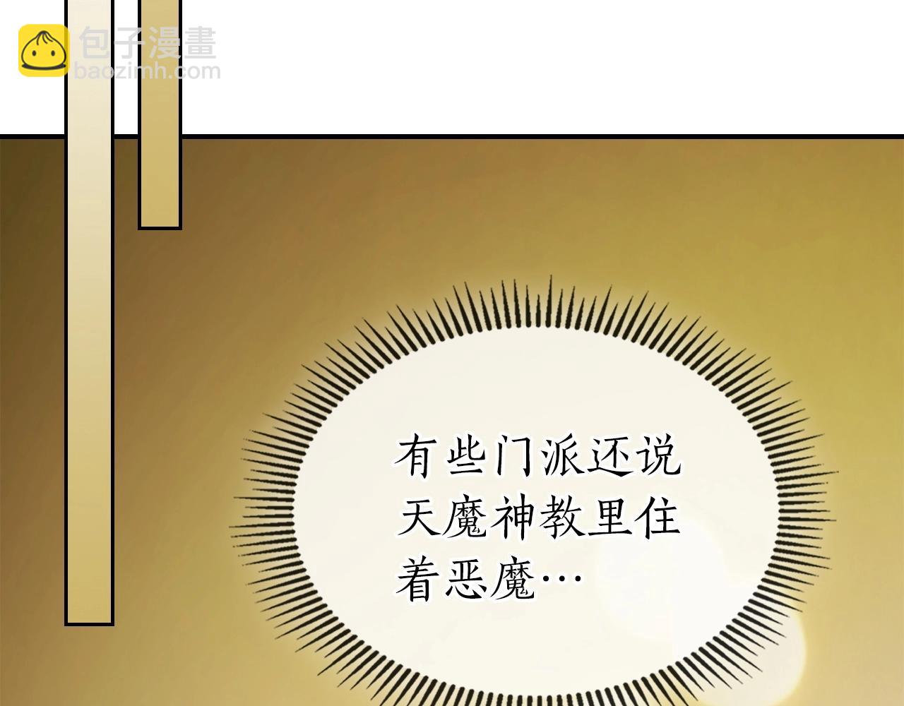 與神一同升級 - 第36話 天魔考驗(4/5) - 8