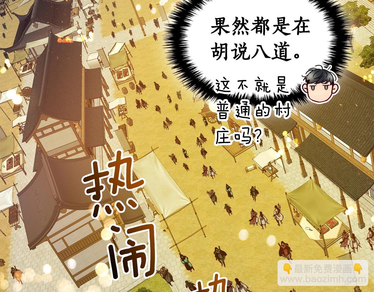 與神一同升級 - 第36話 天魔考驗(4/5) - 4