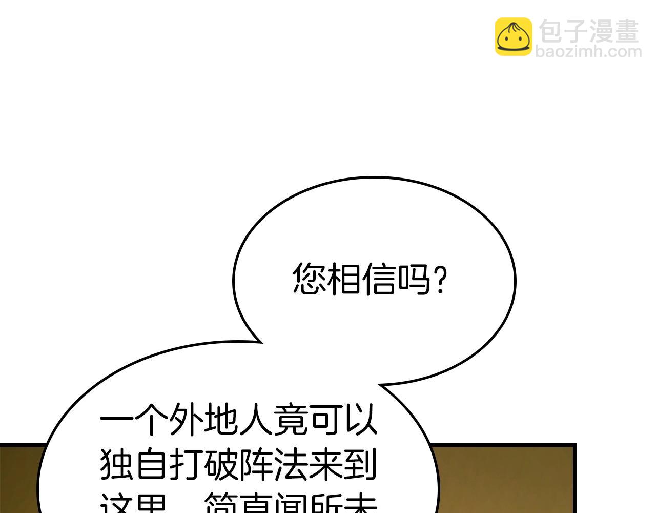 與神一同升級 - 第36話 天魔考驗(5/5) - 2