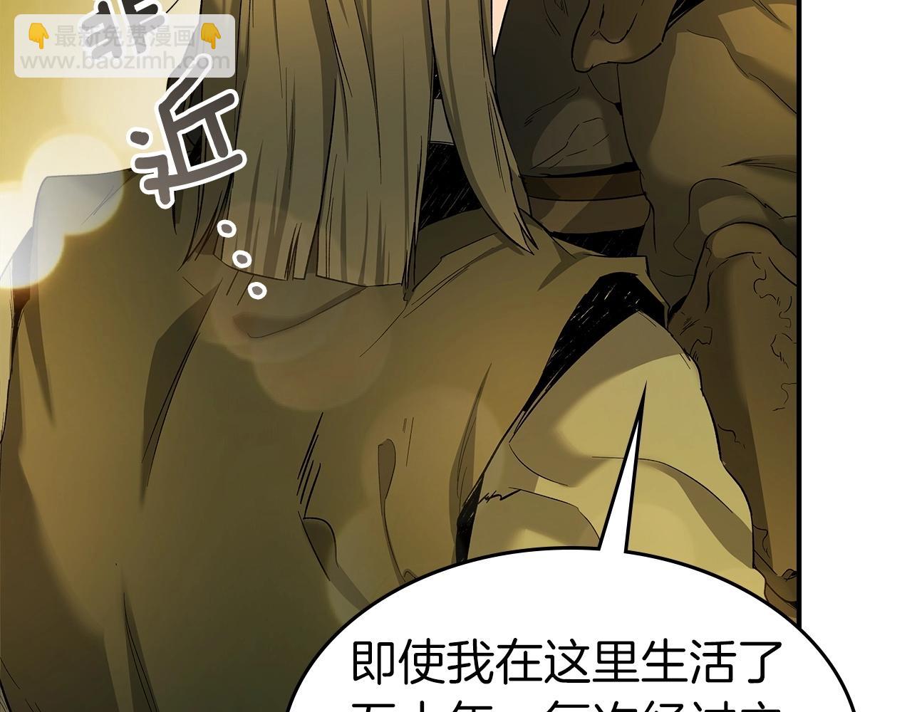 與神一同升級 - 第36話 天魔考驗(5/5) - 4