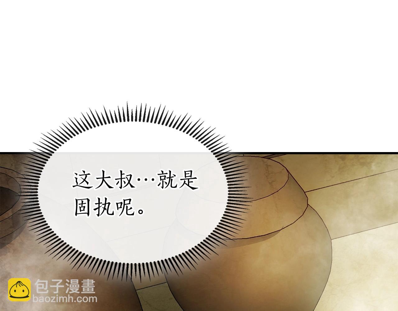 與神一同升級 - 第36話 天魔考驗(5/5) - 3