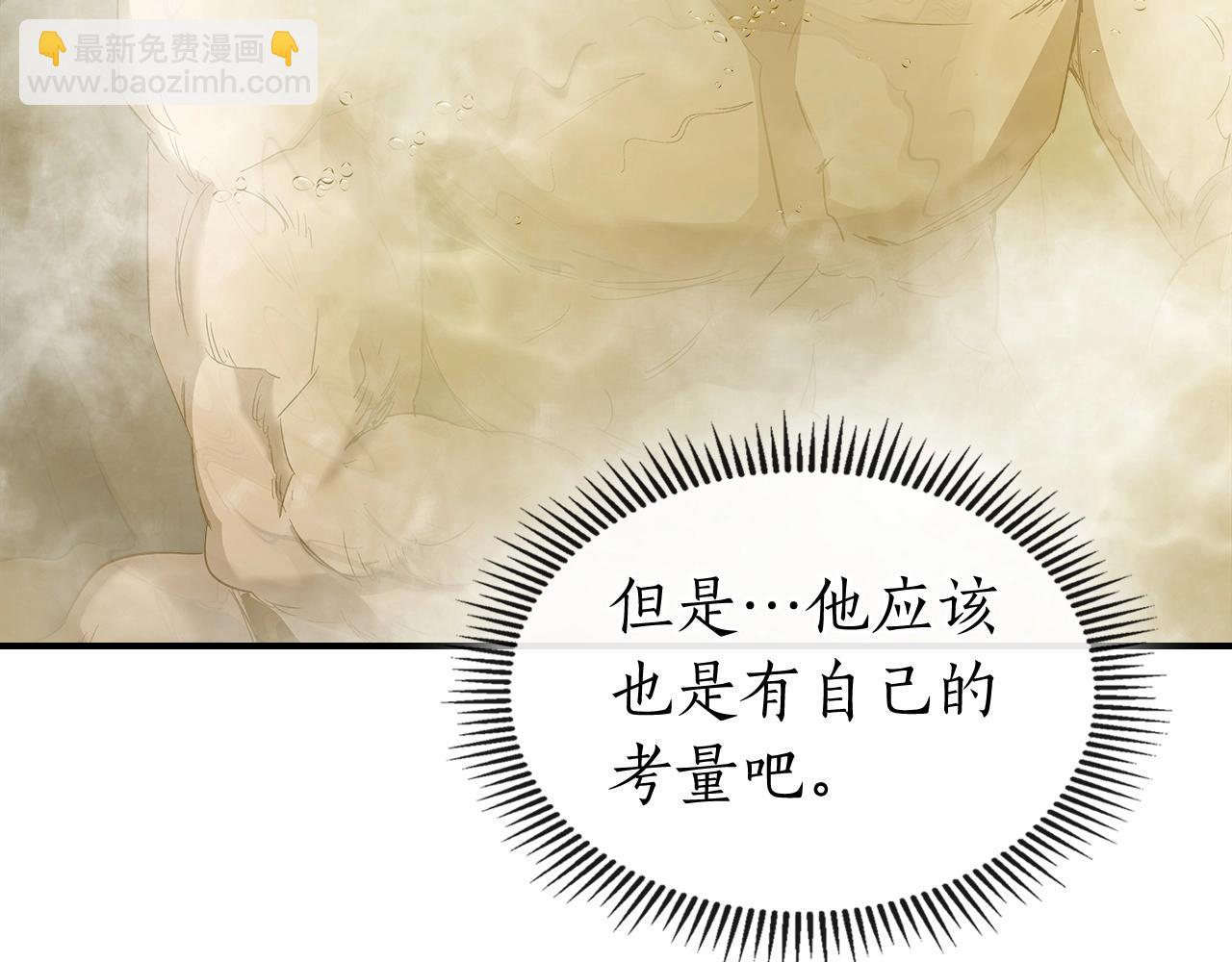 與神一同升級 - 第36話 天魔考驗(5/5) - 5