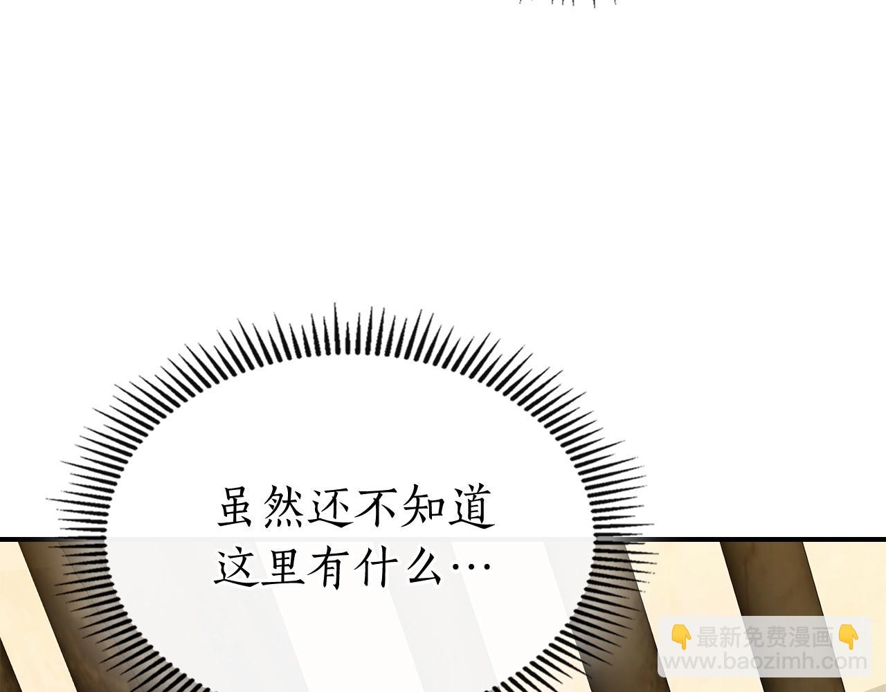 與神一同升級 - 第36話 天魔考驗(5/5) - 6