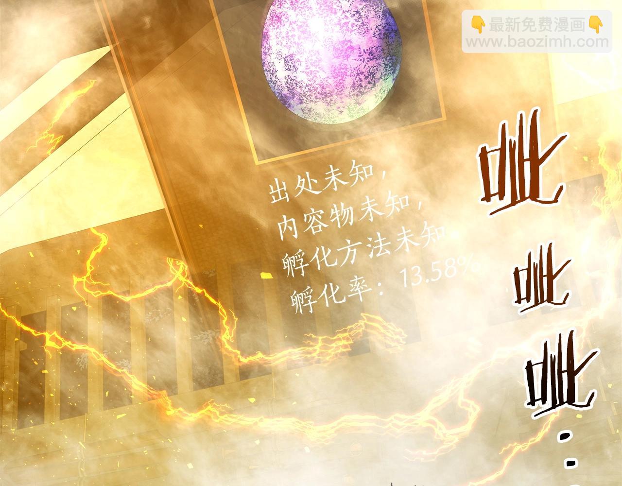 與神一同升級 - 第36話 天魔考驗(5/5) - 1