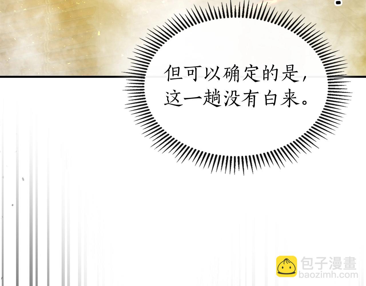 與神一同升級 - 第36話 天魔考驗(5/5) - 2