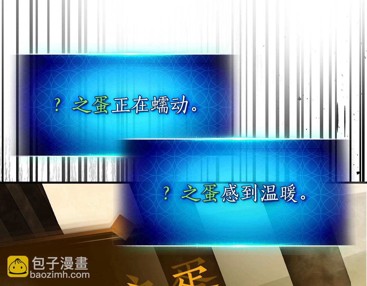 與神一同升級 - 第36話 天魔考驗(5/5) - 3