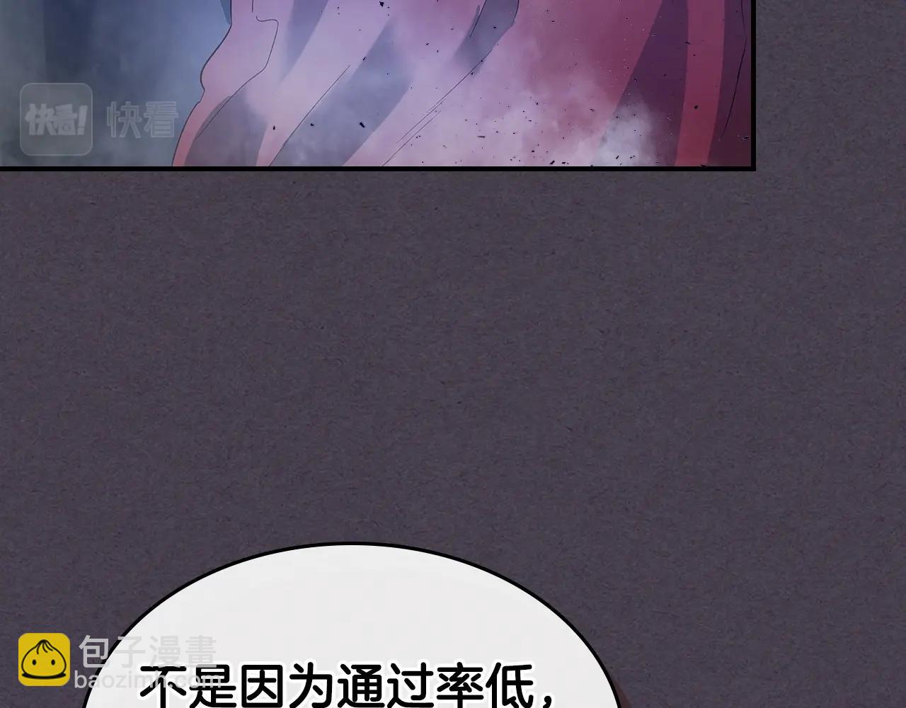 與神一同升級 - 第36話 天魔考驗(2/5) - 7