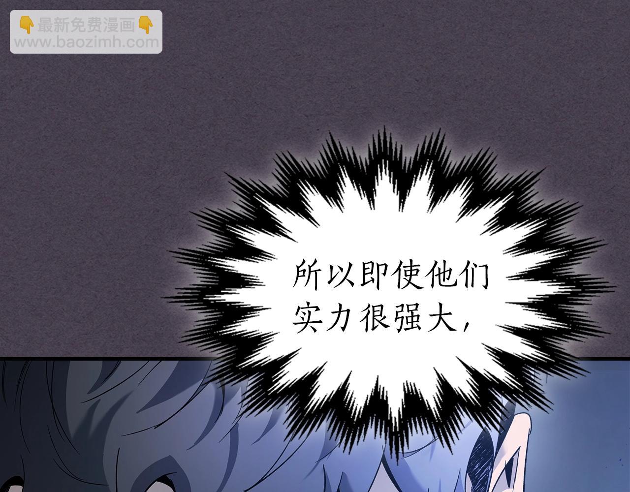 與神一同升級 - 第36話 天魔考驗(2/5) - 6