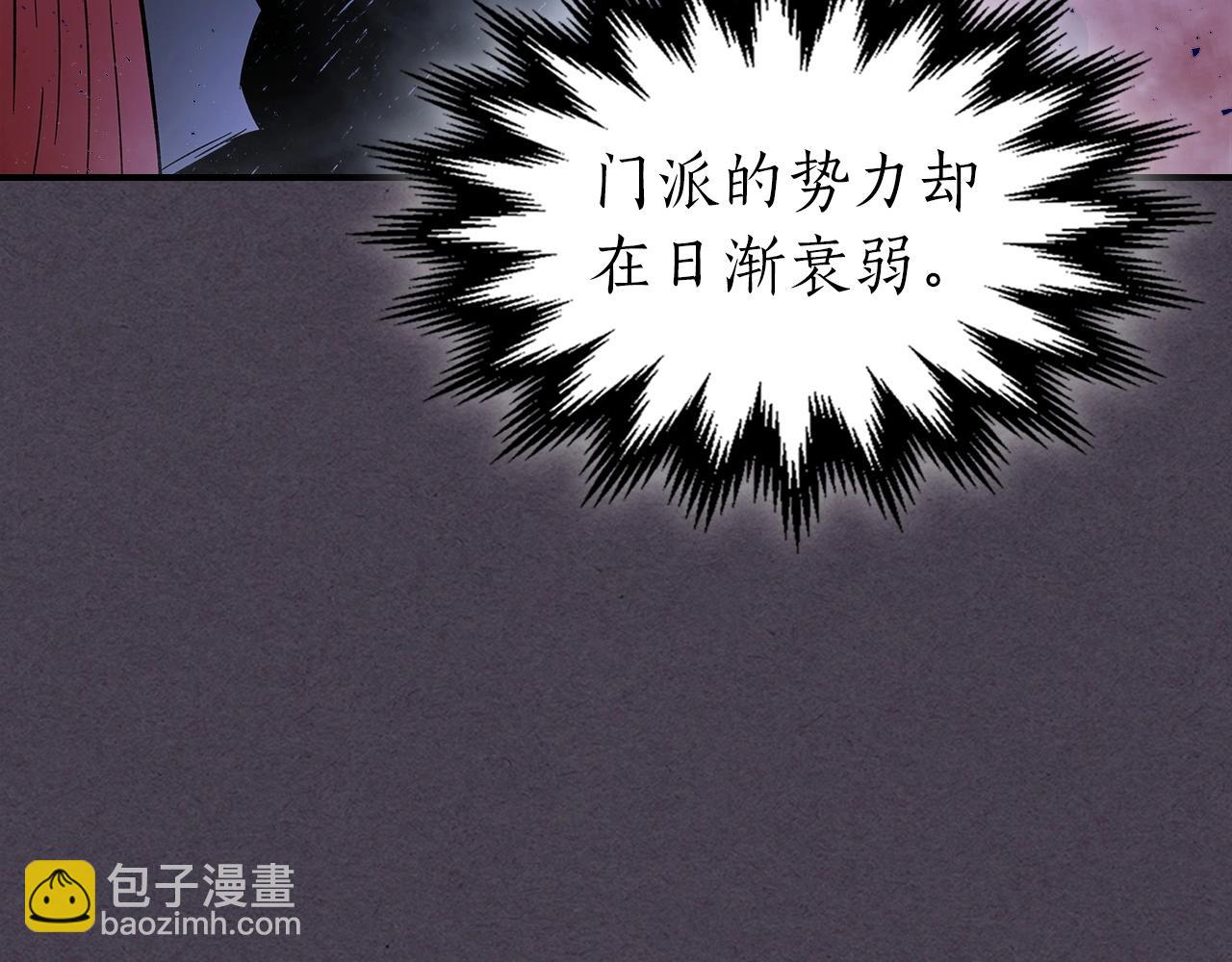 與神一同升級 - 第36話 天魔考驗(2/5) - 8