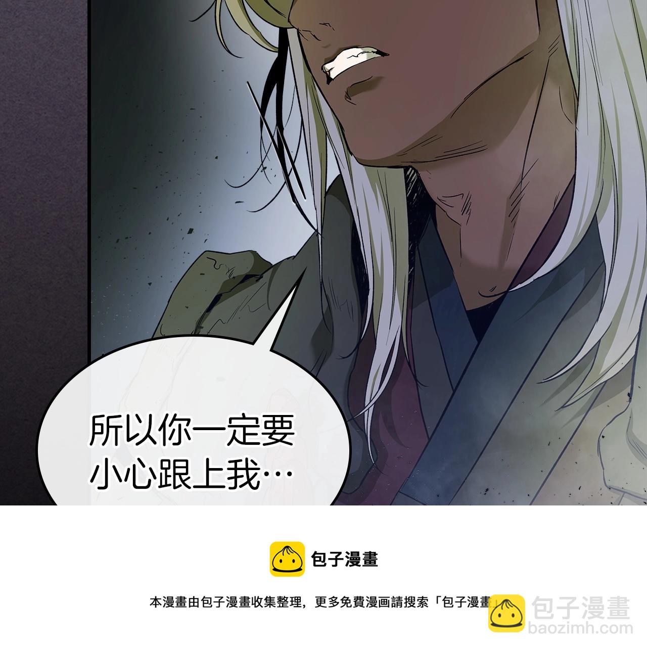 與神一同升級 - 第36話 天魔考驗(2/5) - 3