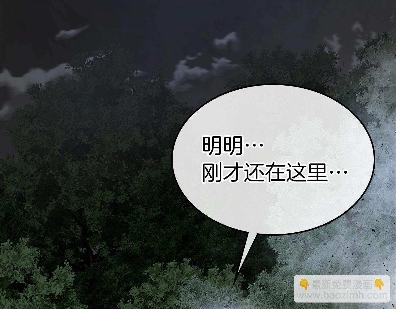 與神一同升級 - 第36話 天魔考驗(2/5) - 6