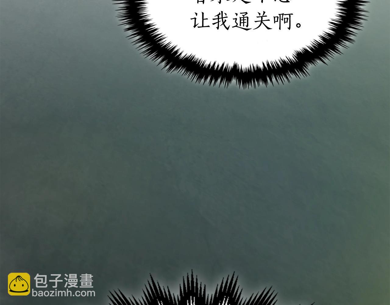 與神一同升級 - 第38話 權天主的考驗(4/5) - 6