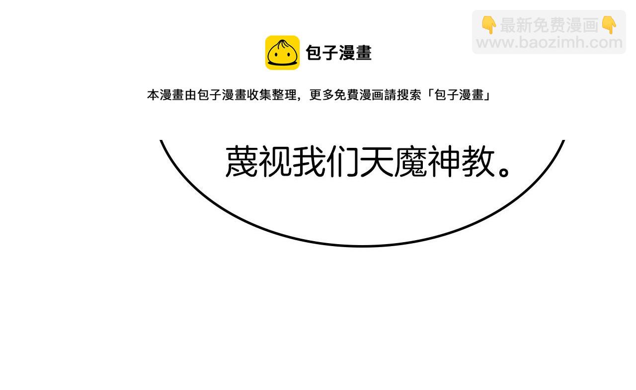 與神一同升級 - 第38話 權天主的考驗(4/5) - 7