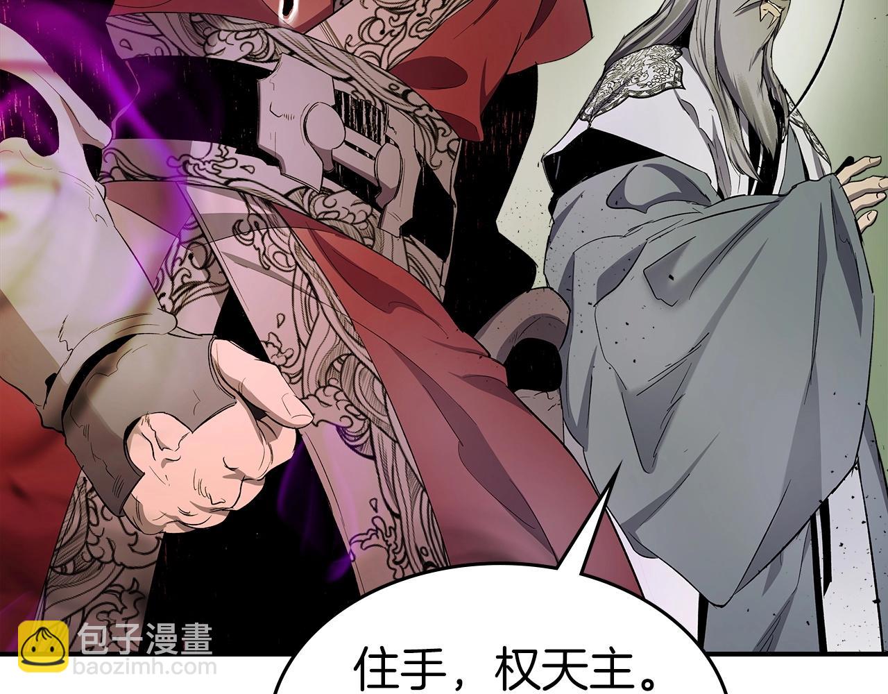 與神一同升級 - 第38話 權天主的考驗(4/5) - 5