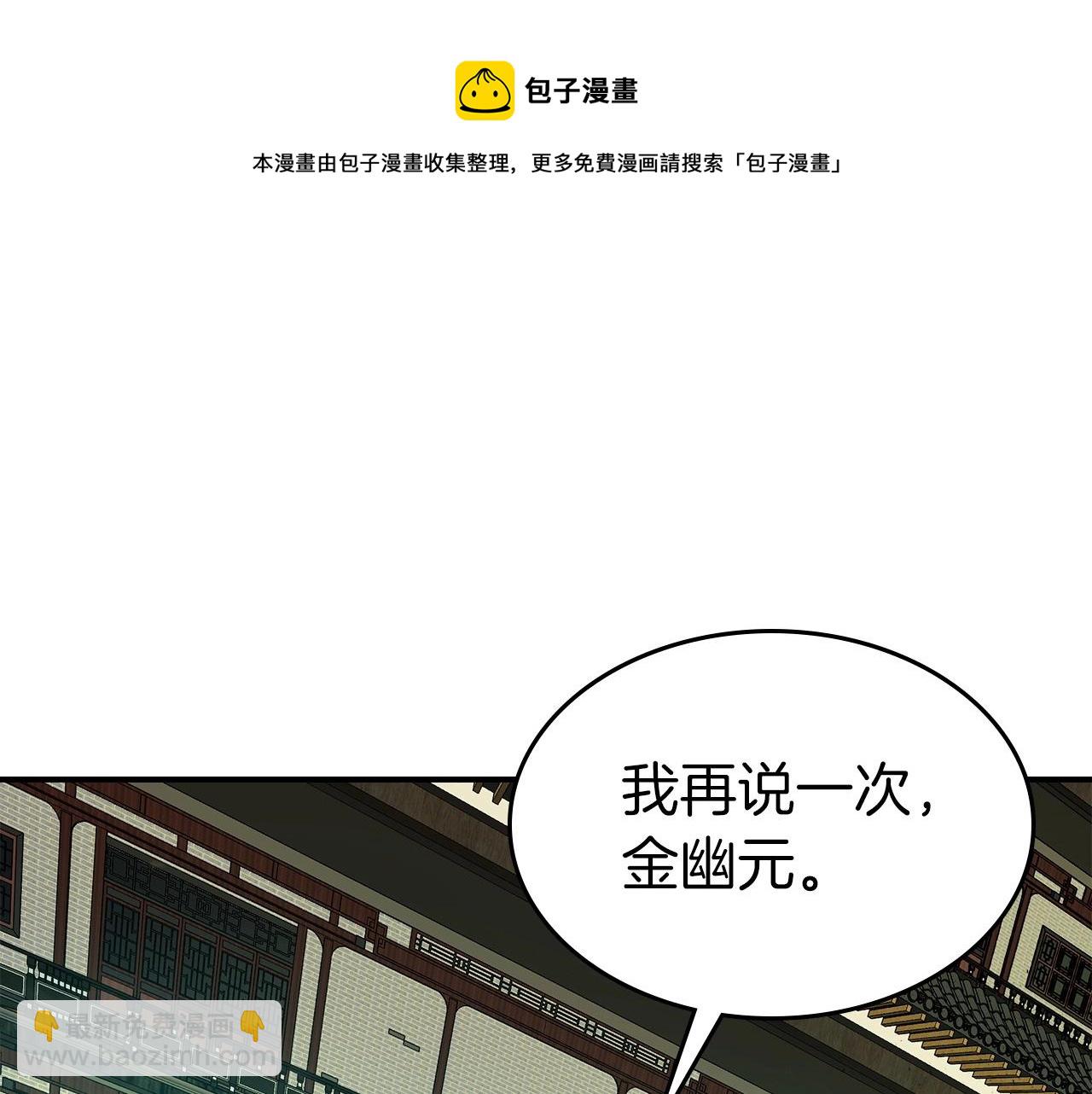 與神一同升級 - 第38話 權天主的考驗(4/5) - 1