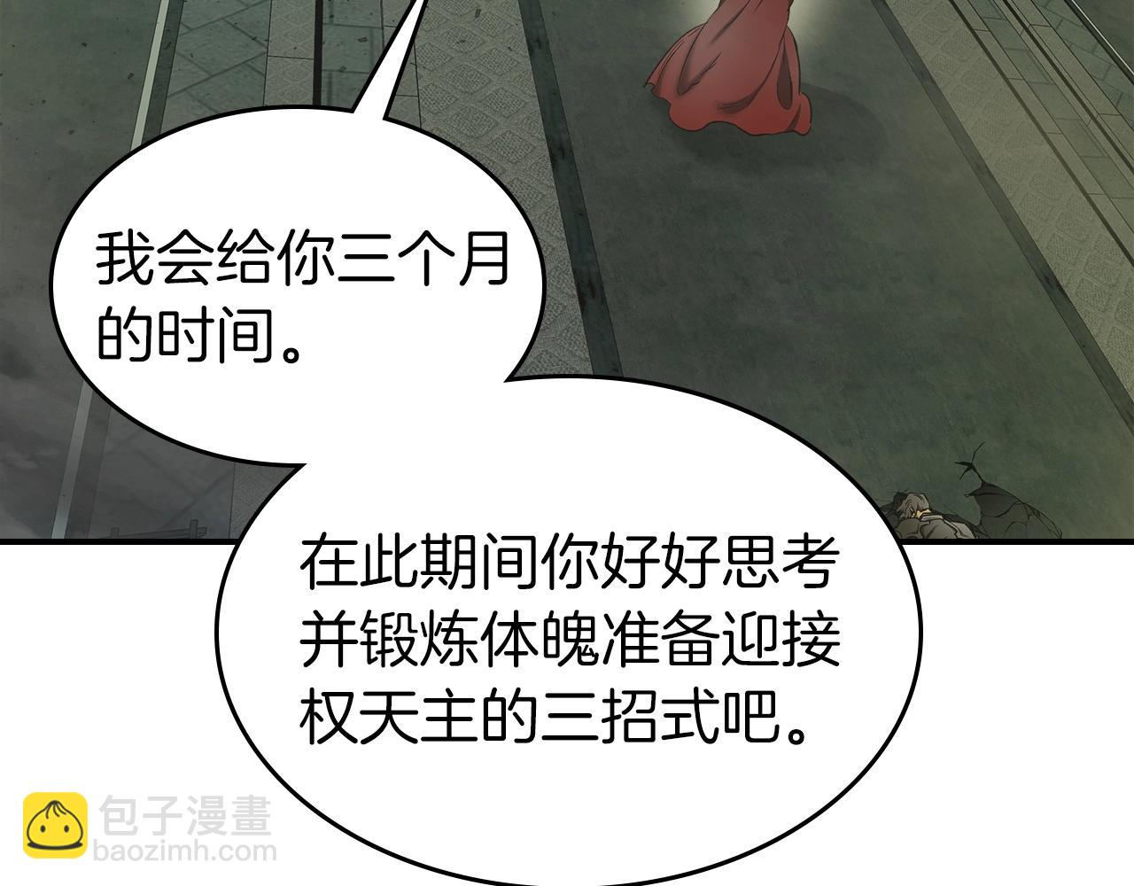 與神一同升級 - 第38話 權天主的考驗(4/5) - 3