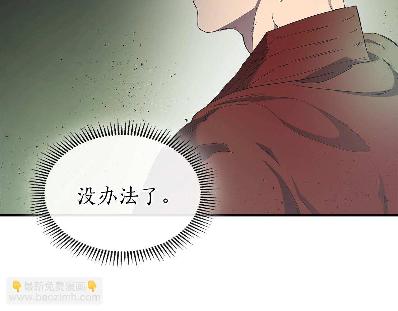 與神一同升級 - 第38話 權天主的考驗(4/5) - 6