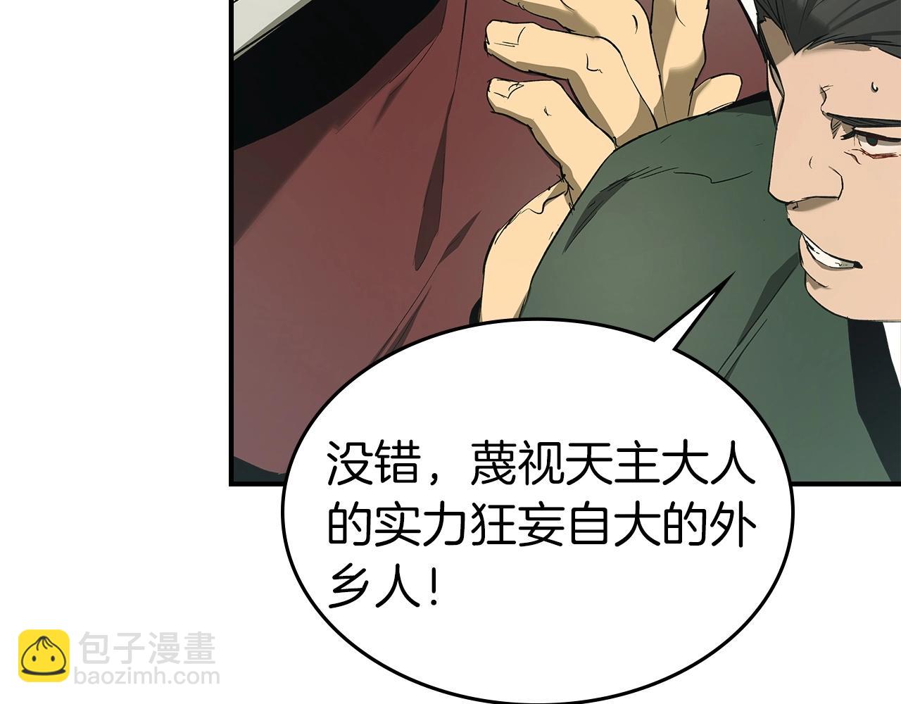 與神一同升級 - 第38話 權天主的考驗(4/5) - 6