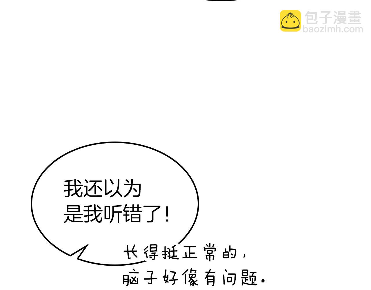 與神一同升級 - 第38話 權天主的考驗(4/5) - 7