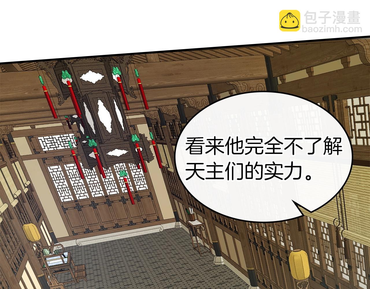 與神一同升級 - 第38話 權天主的考驗(4/5) - 8