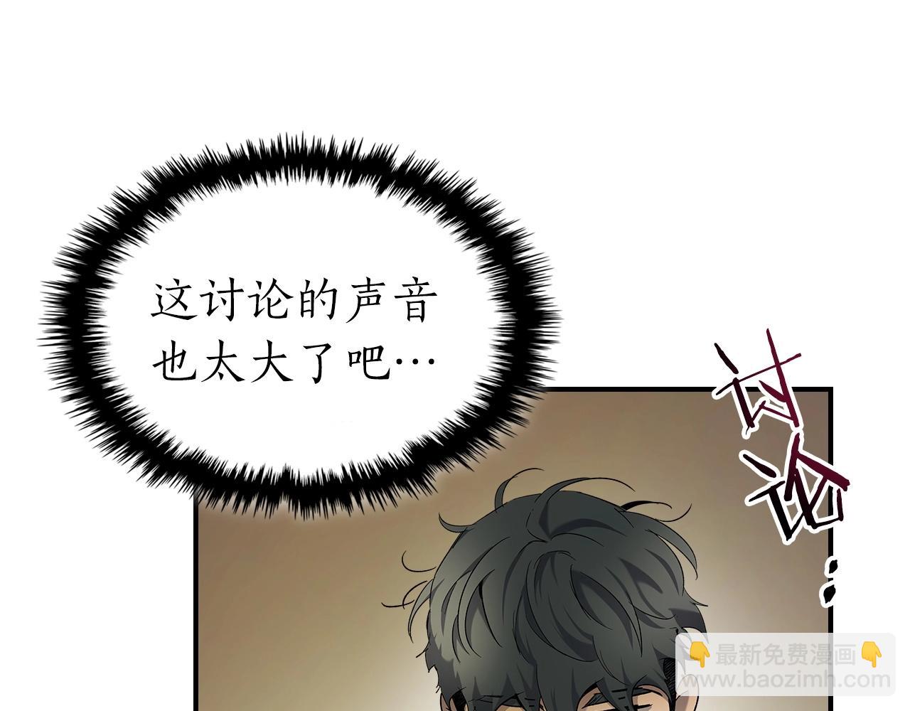 與神一同升級 - 第38話 權天主的考驗(4/5) - 4