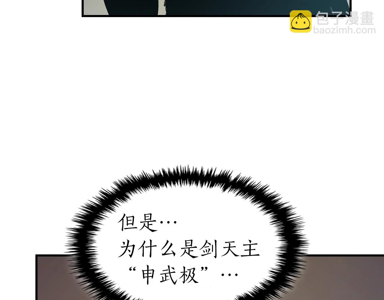 與神一同升級 - 第38話 權天主的考驗(4/5) - 6