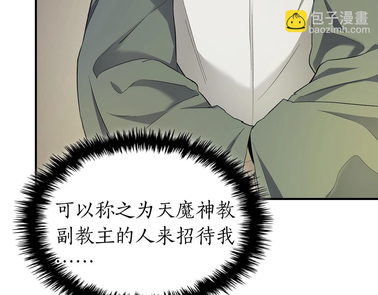 與神一同升級 - 第38話 權天主的考驗(4/5) - 8