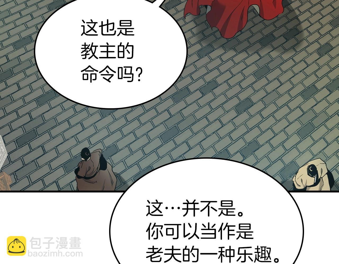 與神一同升級 - 第38話 權天主的考驗(4/5) - 3