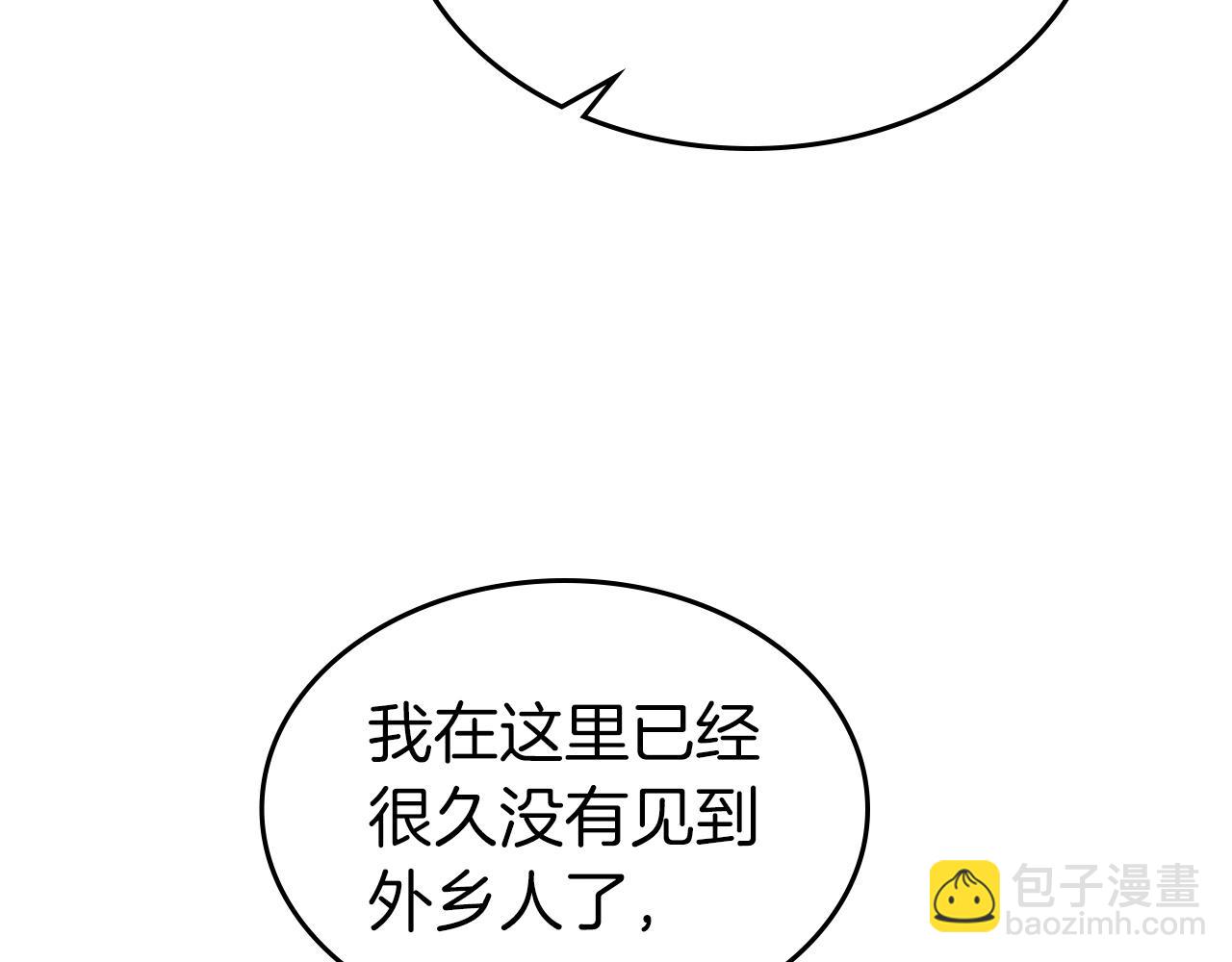 與神一同升級 - 第38話 權天主的考驗(4/5) - 4