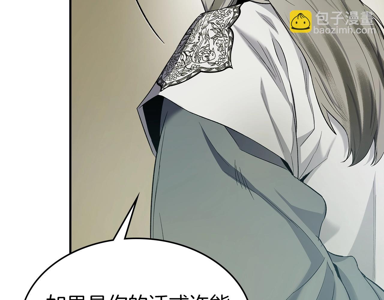 與神一同升級 - 第38話 權天主的考驗(4/5) - 6