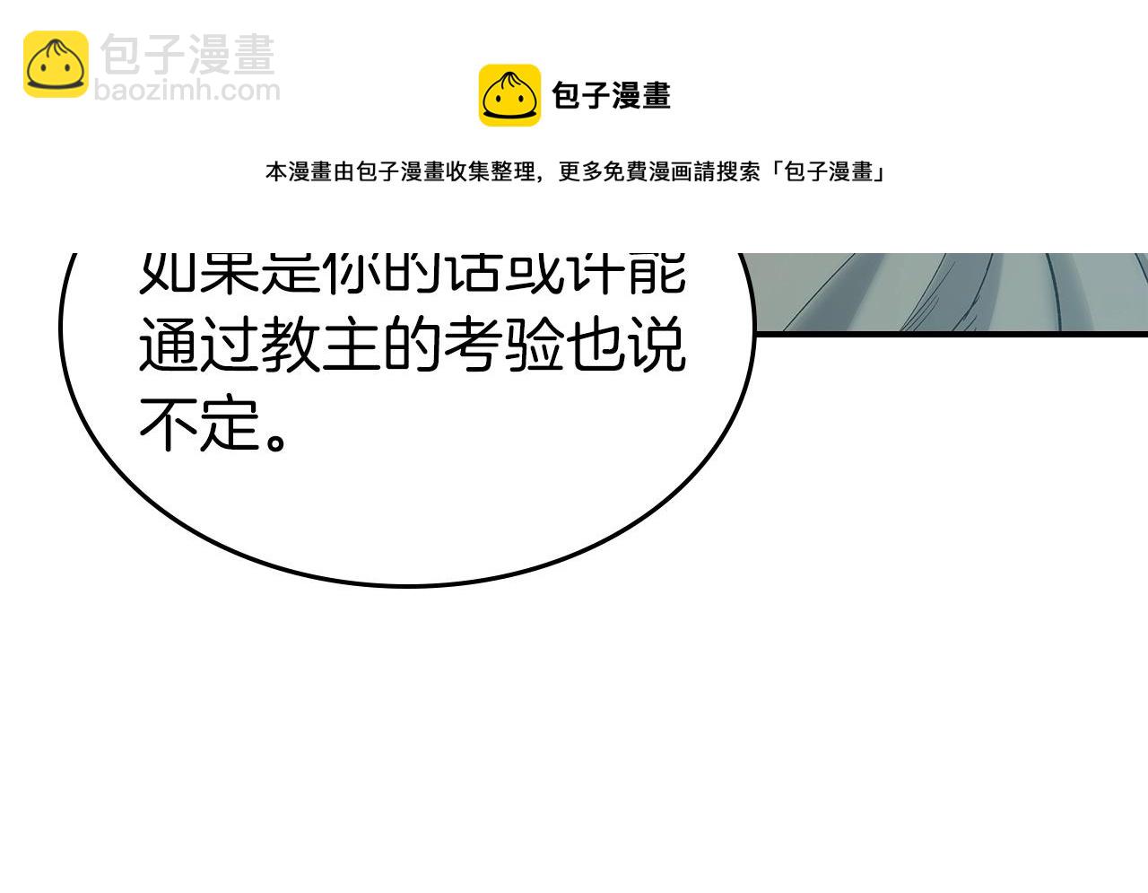 與神一同升級 - 第38話 權天主的考驗(5/5) - 5