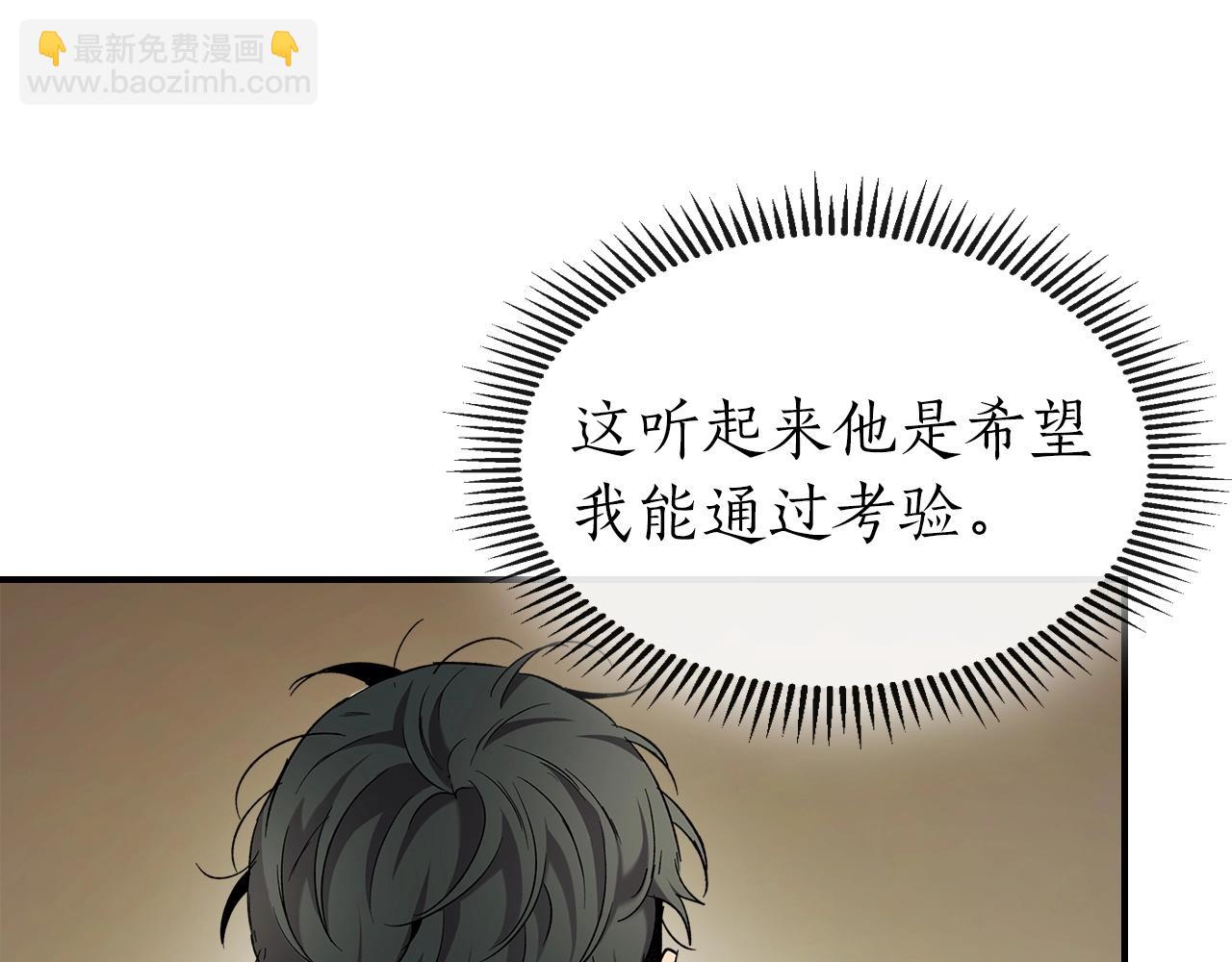 與神一同升級 - 第38話 權天主的考驗(5/5) - 6