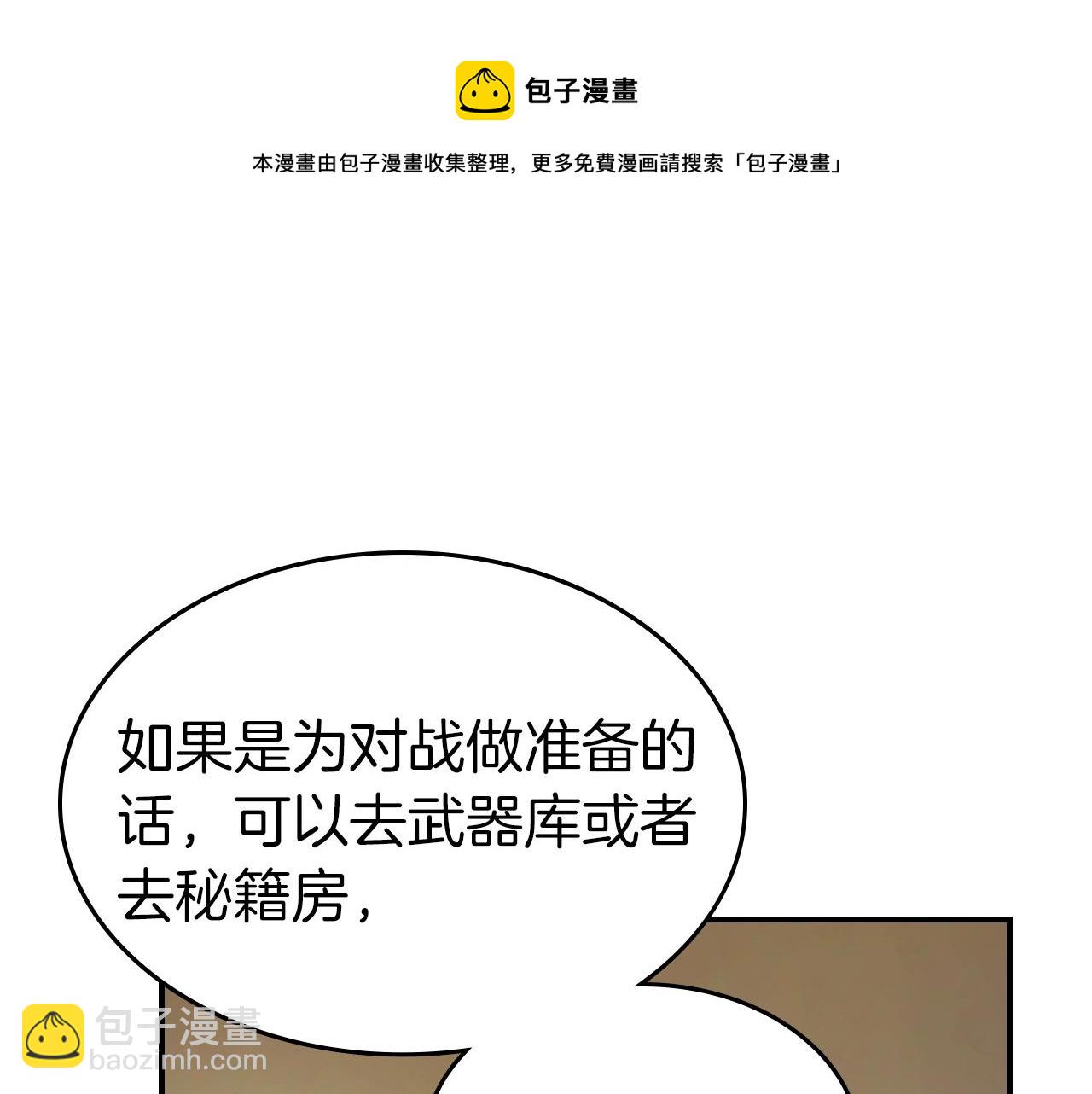 與神一同升級 - 第38話 權天主的考驗(5/5) - 3