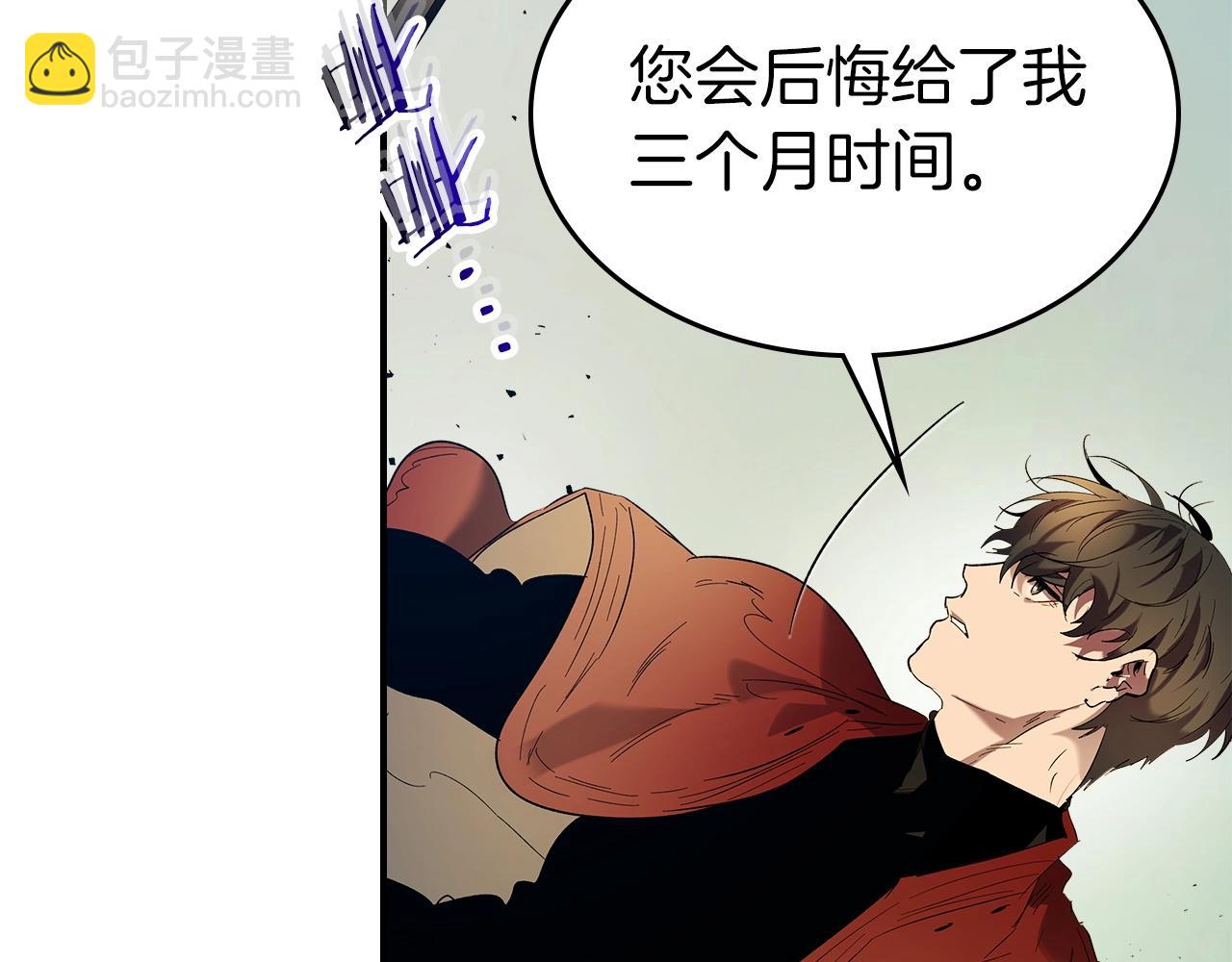 與神一同升級 - 第40話 開闢震天雷(2/5) - 6