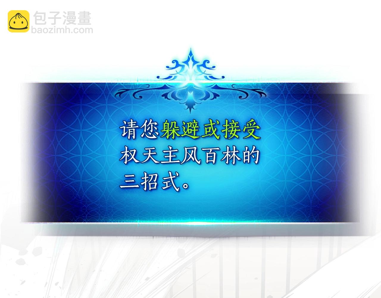 與神一同升級 - 第40話 開闢震天雷(3/5) - 6