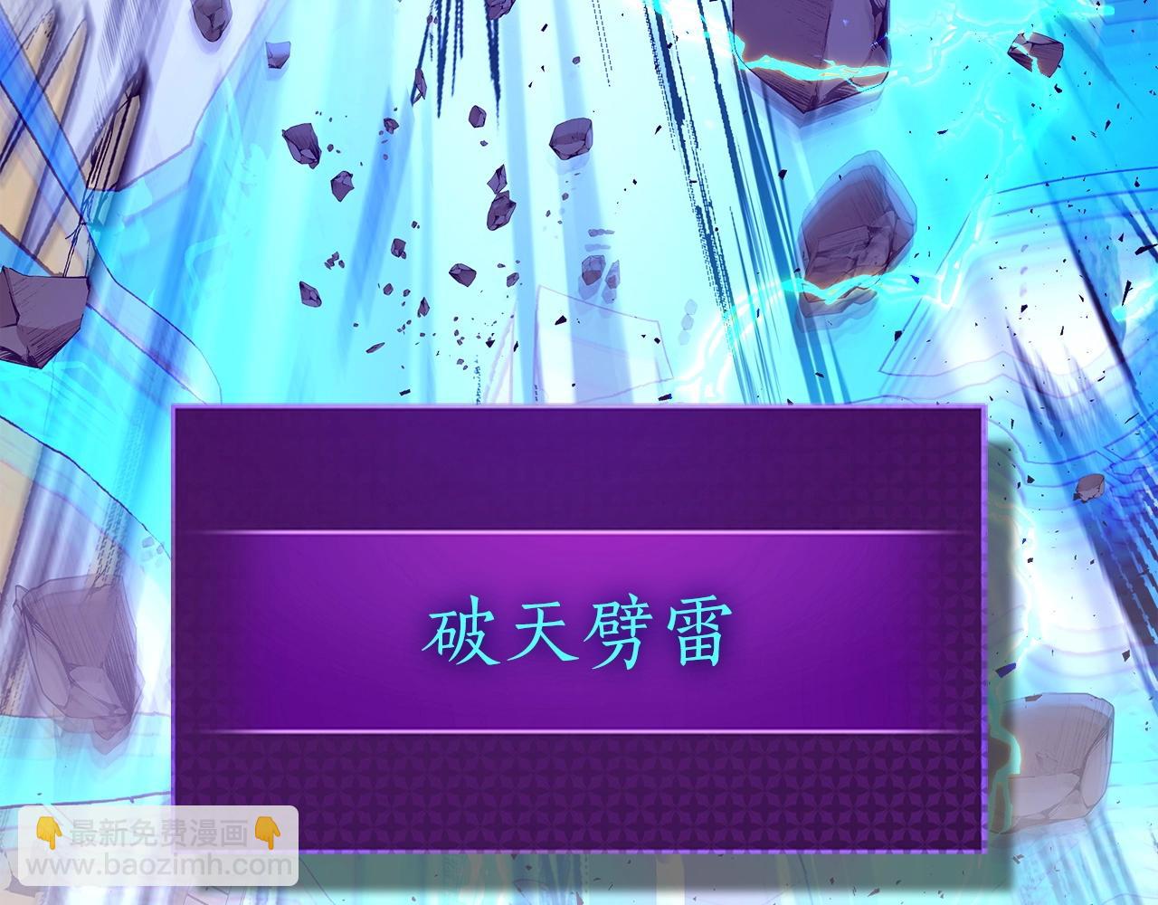 與神一同升級 - 第40話 開闢震天雷(3/5) - 8