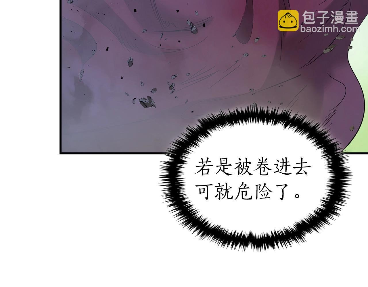 與神一同升級 - 第40話 開闢震天雷(3/5) - 4