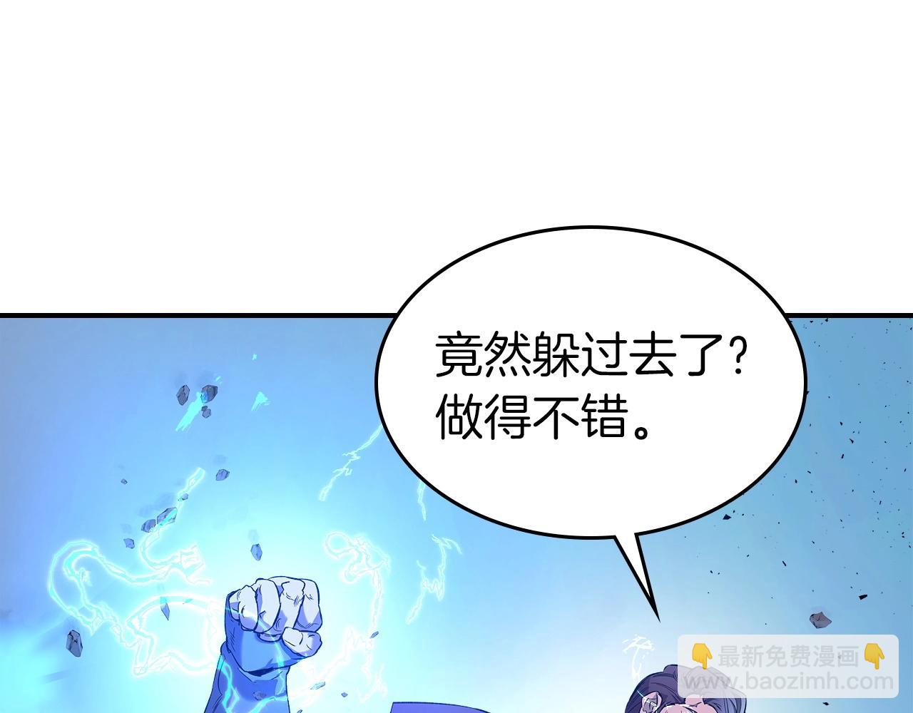 與神一同升級 - 第40話 開闢震天雷(3/5) - 5