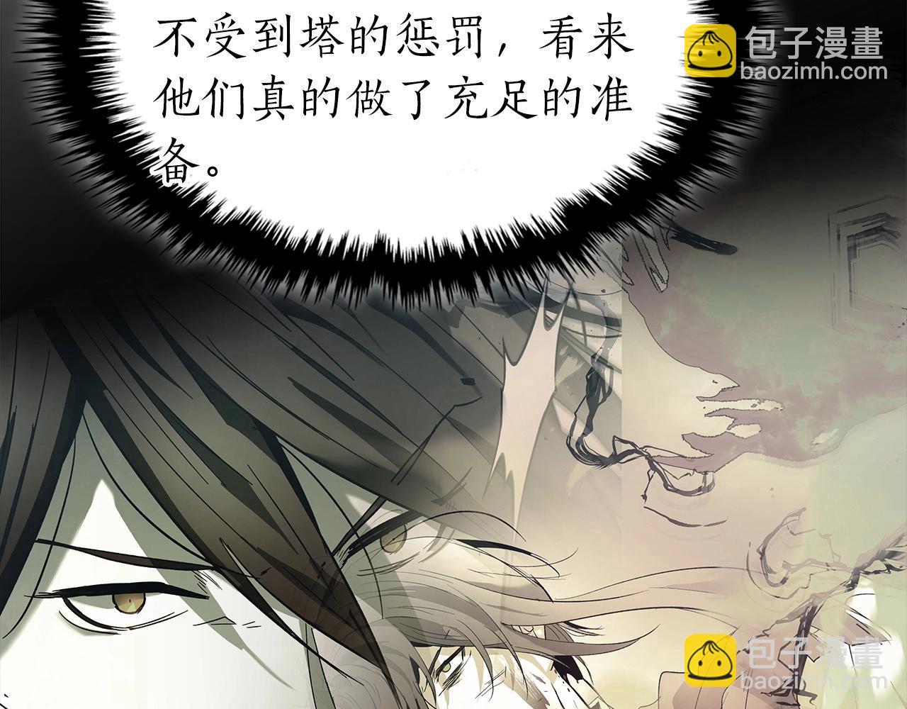 與神一同升級 - 第40話 開闢震天雷(3/5) - 3